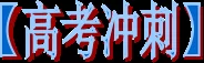 2018年高考地理热点题型和提分秘籍专题17自然地理环境的差异性【解析】 2018年高考地理热点题型和提分秘籍专题17自然地理环境的差异性【解析】