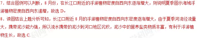 2018年高考地理热点题型和提分秘籍专题17自然地理环境的差异性【解析】 2018年高考地理热点题型和提分秘籍专题17自然地理环境的差异性【解析】