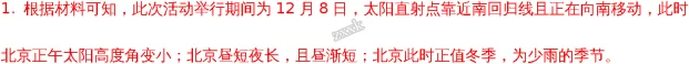 贵州省遵义四中2017-2018学年高一上学期第二次月考地理【解析】 贵州省遵义四中2017-2018学年高一上学期第二次月考地理【解析】