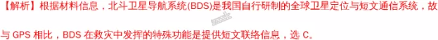 广东省惠州市高二2017~2018学年度第一学期期末质量检测地理【解析】 广东省惠州市高二2017~2018学年度第一学期期末质量检测地理【解析】