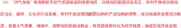 浙江湖州衢州丽水三地市高二2017-2018学年上学期教学质检地理【解析】 浙江湖州衢州丽水三地市高二2017-2018学年上学期教学质检地理【解析】