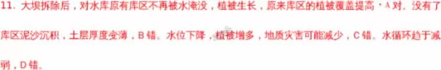 浙江湖州衢州丽水三地市高二2017-2018学年上学期教学质检地理【解析】 浙江湖州衢州丽水三地市高二2017-2018学年上学期教学质检地理【解析】