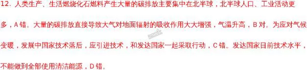 四川省眉山市高中高一2017-2018学年上学期期末教学质量检测地理【解析】 四川省眉山市高中高一2017-2018学年上学期期末教学质量检测地理【解析】