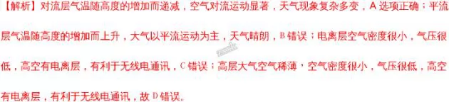 内蒙古赤峰呼市高一校际2017-2018学年上学期期末联考地理【解析】 内蒙古赤峰呼市高一校际2017-2018学年上学期期末联考地理【解析】
