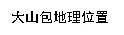 广东省揭阳市2018年高三第二次模拟考试文综地理【解析】 广东省揭阳市2018年高三第二次模拟考试文综地理【解析】