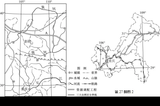 4月浙江新高考选考科目地理试题 4月浙江新高考选考科目地理试题