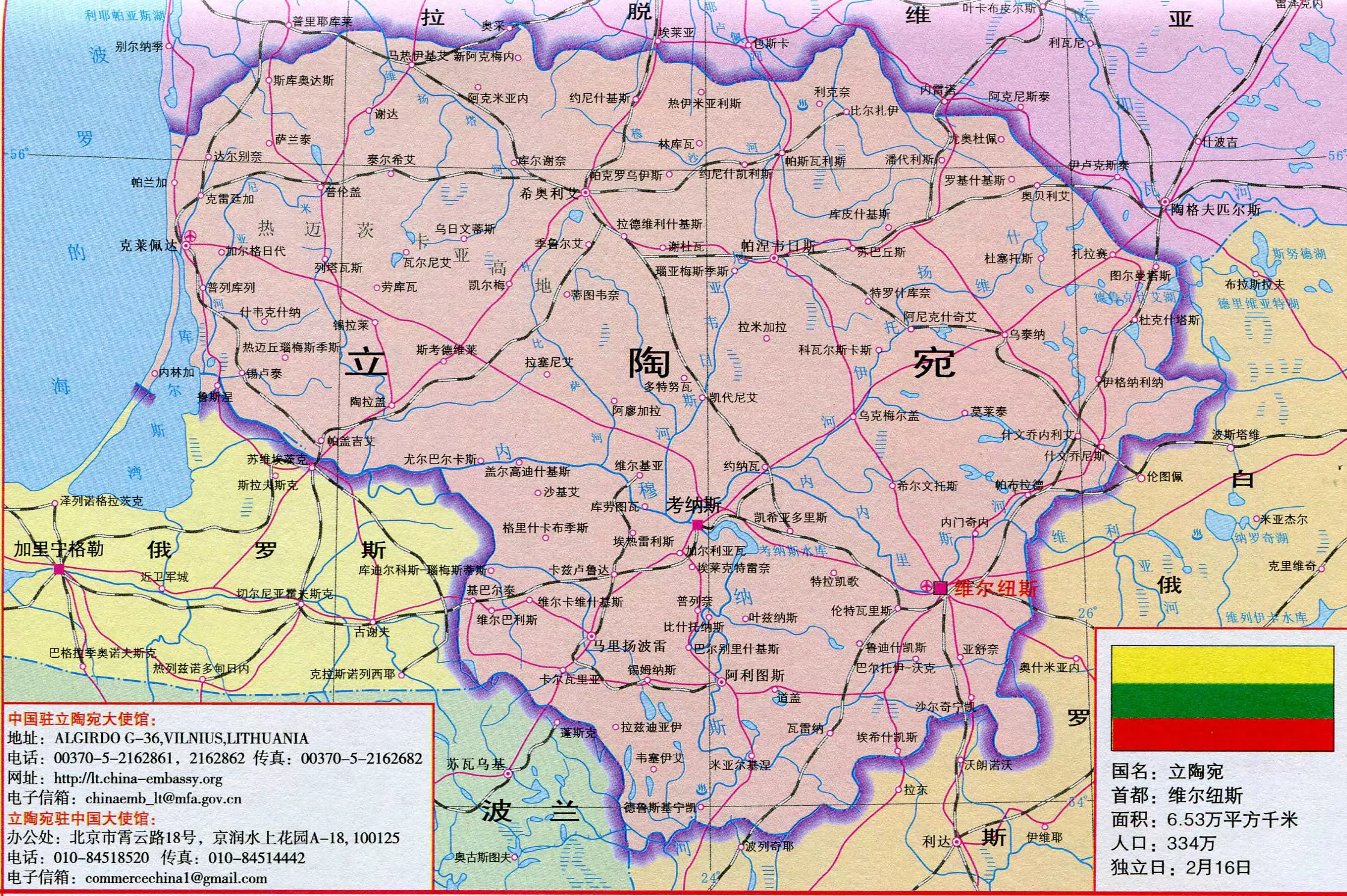 立陶宛世界地图,立陶宛位置,立陶宛位置_大山谷图库