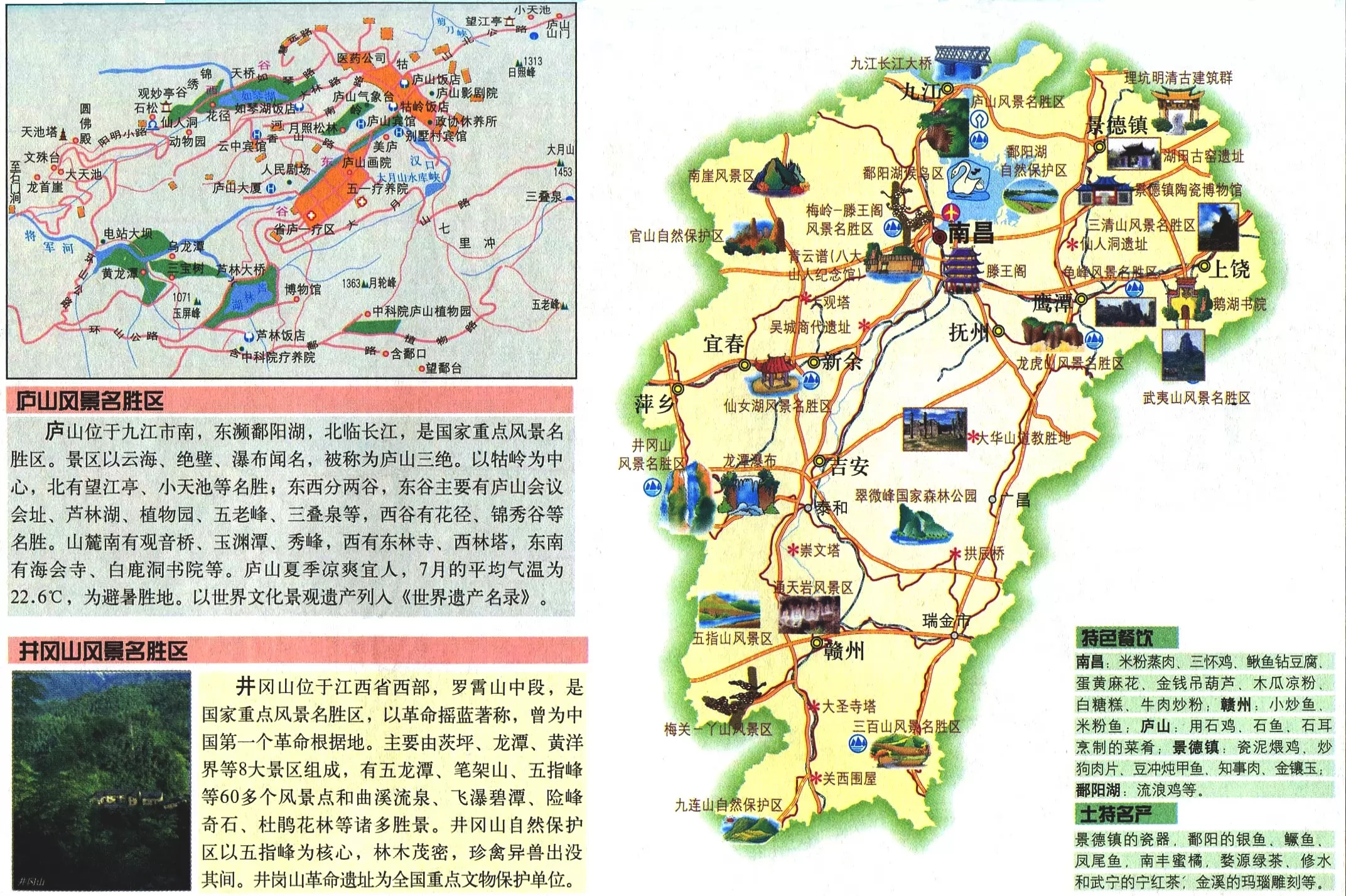 江西海外旅游总公司