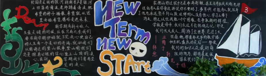 ѧڻӭͬѧڰ屨ͼ