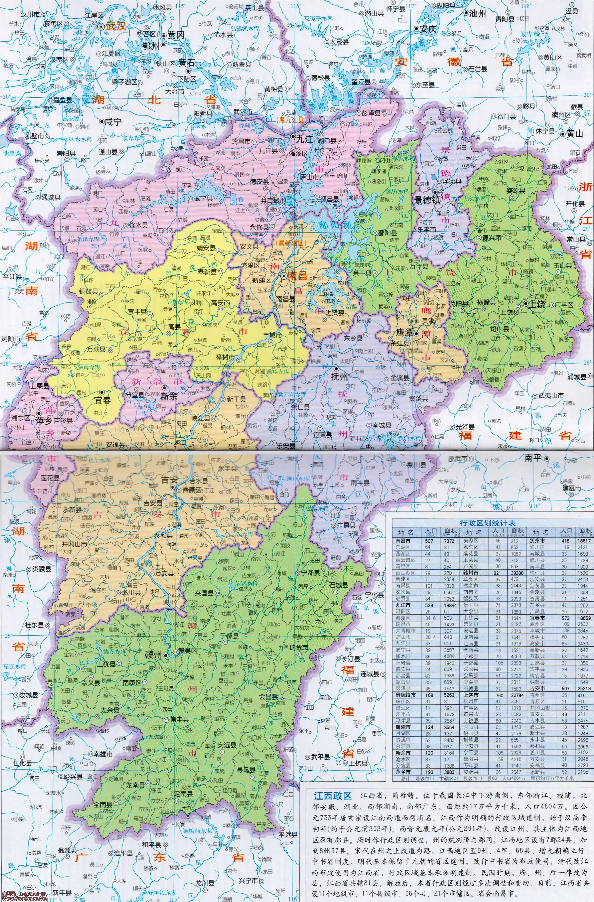 江西省11个地级市的名称有什么来历？ - 知乎