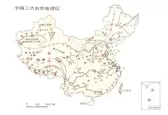 中国三大自然地理区示意图
