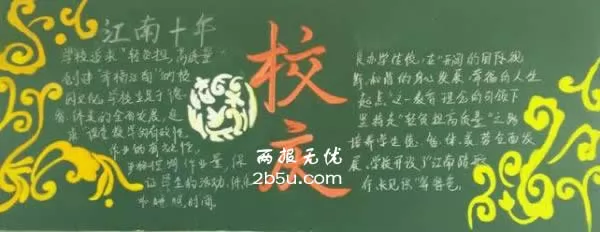 꼶ΪĸУȲʺڰ屨