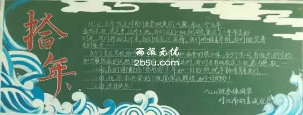 꼶ΪĸУȲʺڰ屨