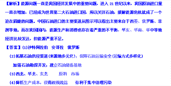 高考地理试题自然环境对人类活动的影响