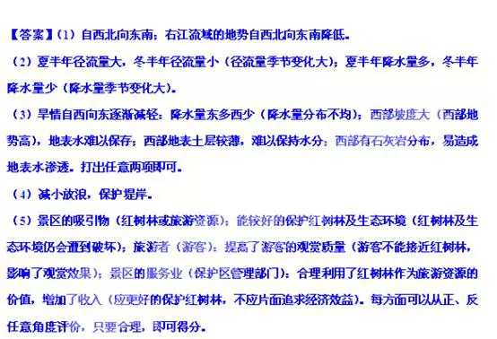 中国地理概况高考地理试题
