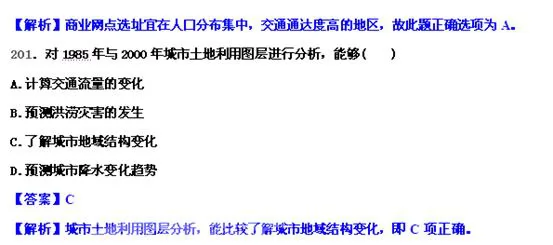 中国地理概况高考地理试题