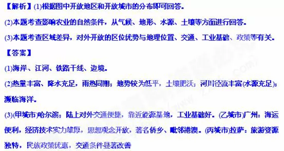 中国地理概况高考地理试题