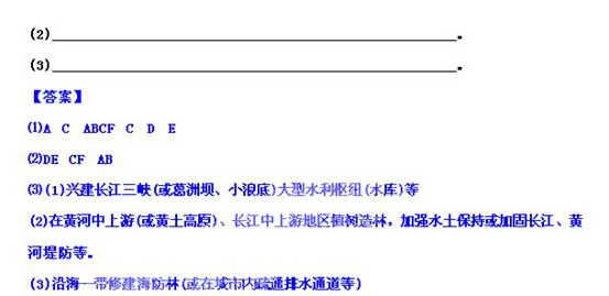 中国地理概况高考地理试题