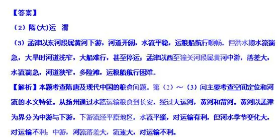 中国地理概况高考地理试题