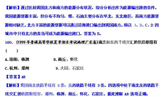 中国地理概况高考地理试题