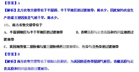 中国地理概况高考地理试题
