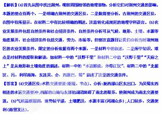 中国地理概况高考地理试题