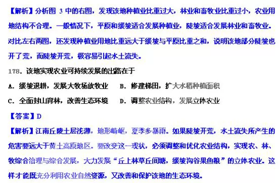 中国地理概况高考地理试题