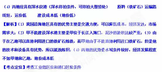 中国地理概况高考地理试题