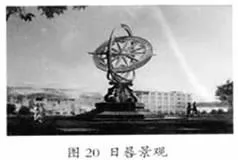 高考地理试题 地球运动