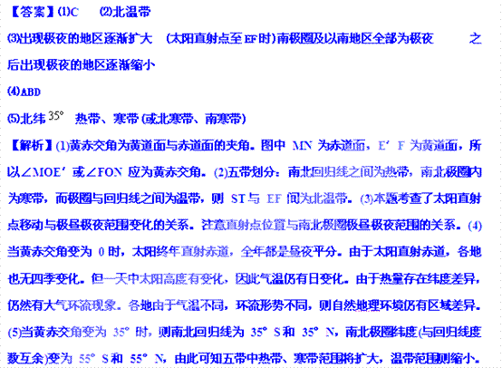 高考地理试题 地球运动